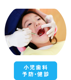 初期虫歯はその場で治療